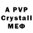 Метадон кристалл p0shg0d420