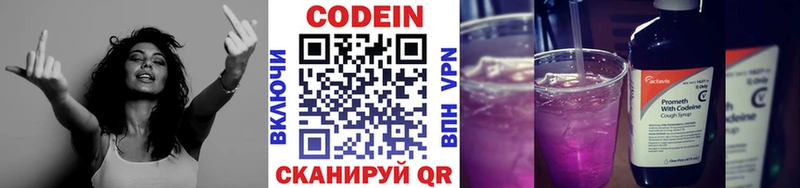 дарнет шоп  Киренск  Кодеин напиток Lean (лин) 