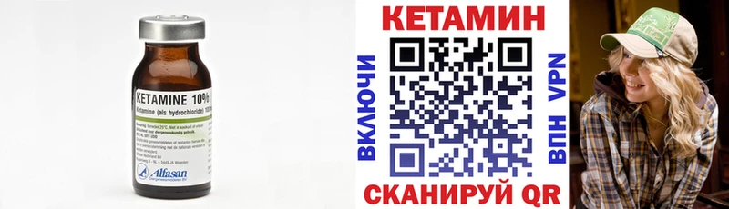 КЕТАМИН ketamine  Киренск 